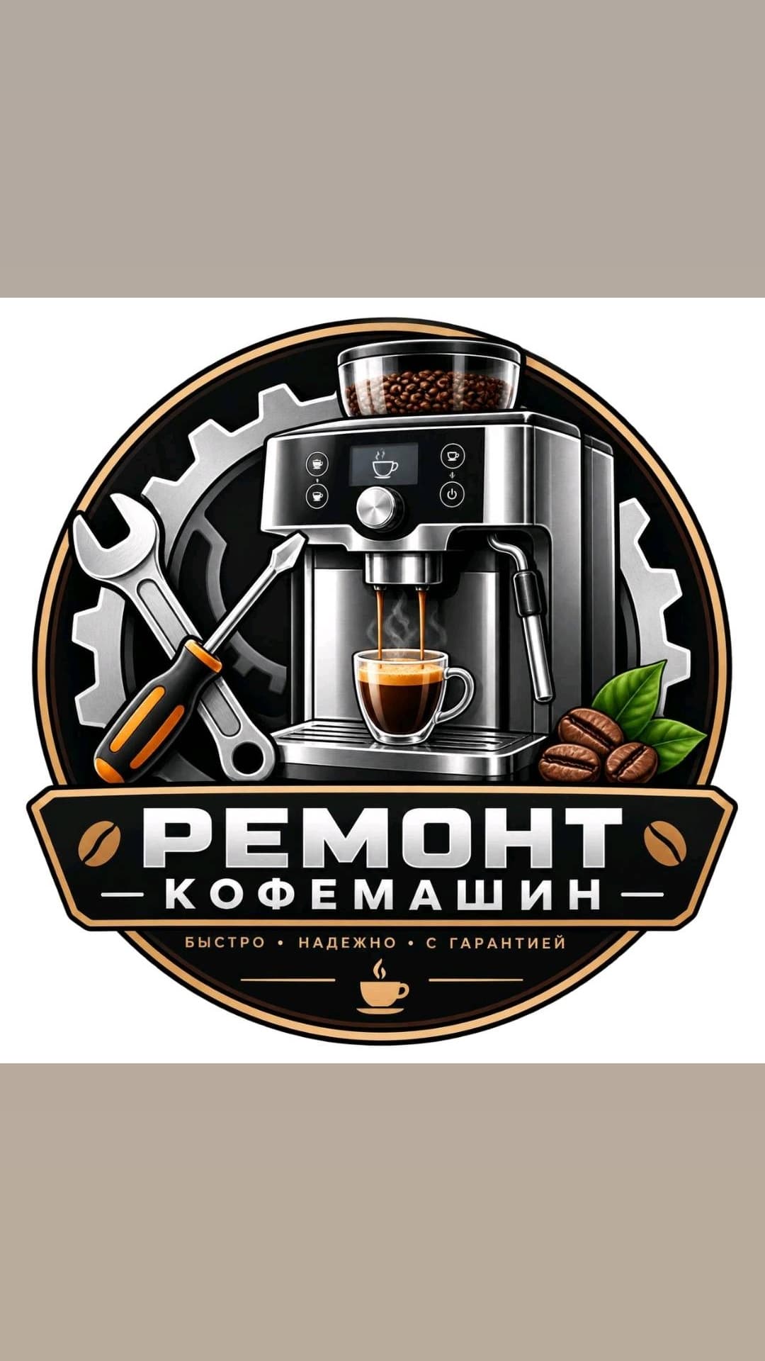 Сергей