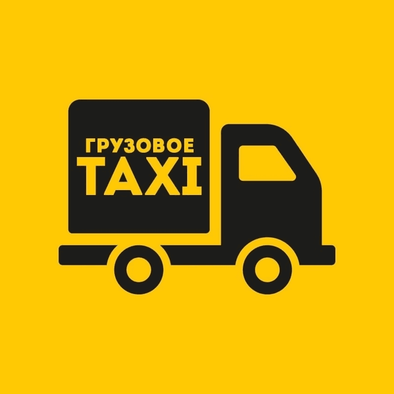 Грузоперевозки Грузчики