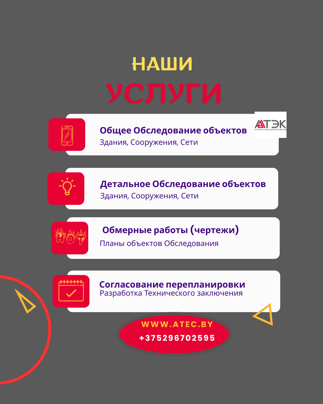 Обследование строительных конструкций зданий и сооружений