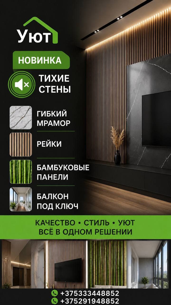 Декоративная отделка