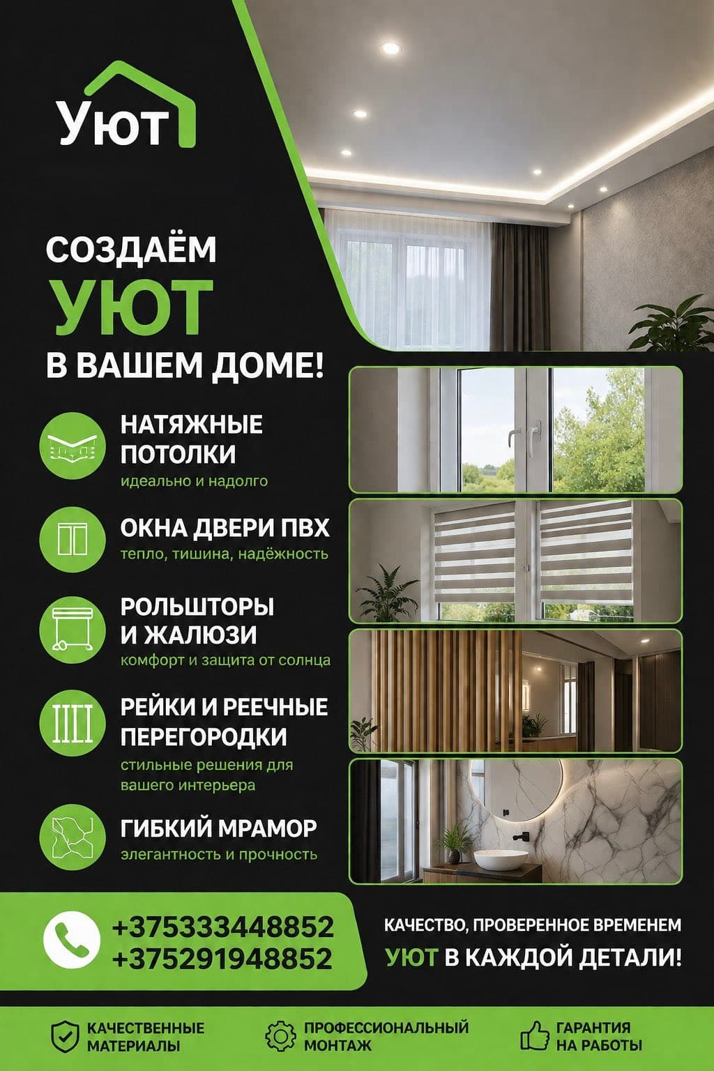 Натяжные потолки
